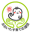 おおいた子育て応援団 しごと子育てサポート企業 ロゴ