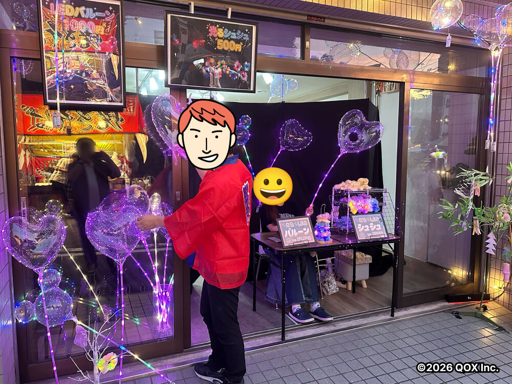 暗くなり、光るバルーンを飾って開店準備を行う