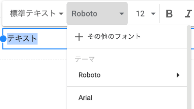フォント選択のスクリーンショット